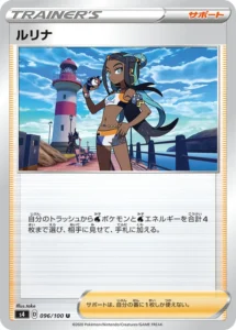 096/100 Nessa