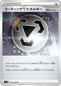 100/100 Coating Metal Energy