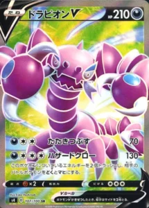 107/100 Drapion V