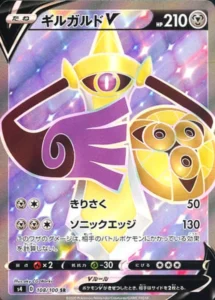 108/100 Aegislash V