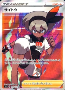 109/100 Bea