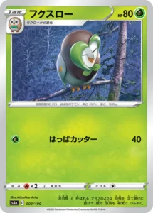002/190 Dartrix