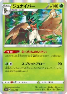 003/190 Decidueye