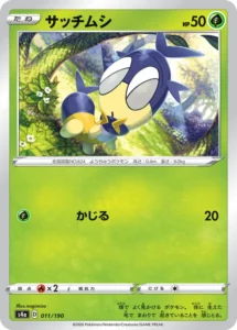 011/190 Blipbug