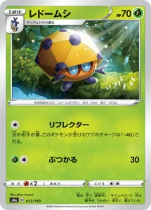 012/190 Dottler