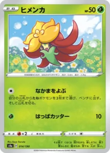 014/190 Gossifleur