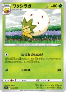 015/190 Eldegoss