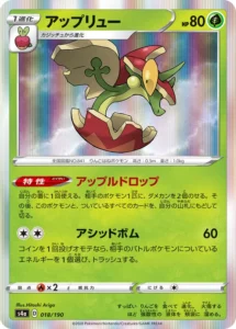 018/190 Flapple