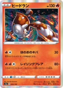 020/190 Heatran