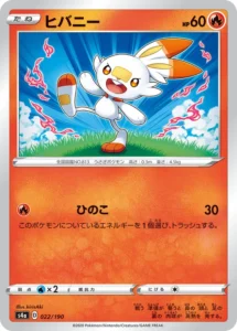 022/190 Scorbunny