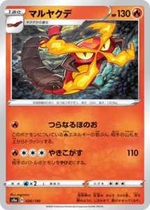 026/190 Centiskorch