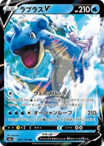 031/190 Lapras V