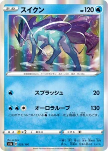 033/190 Suicune