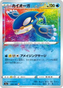 036/190 Kyogre