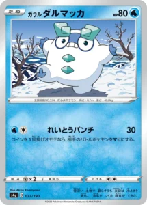037/190 Galarian Darumaka