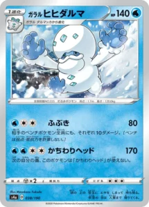 038/190 Galarian Darmanitan