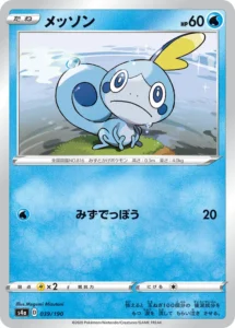 039/190 Sobble