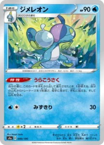 040/190 Drizzile