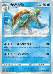 043/190 Drednaw