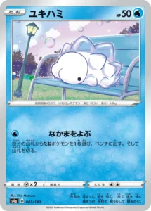 047/190 Snom