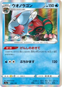 050/190 Dracovish