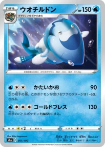 051/190 Arctovish