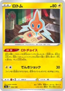 052/190 Rotom