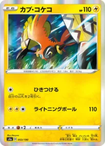 053/190 Tapu Koko