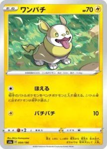 054/190 Yamper