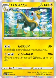 055/190 Boltund