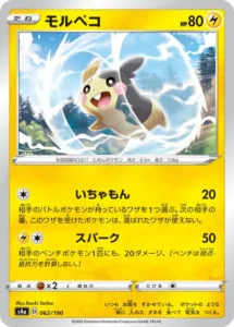 062/190 Morpeko