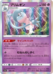 080/190 Hatterene