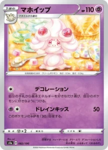 082/190 Alcremie