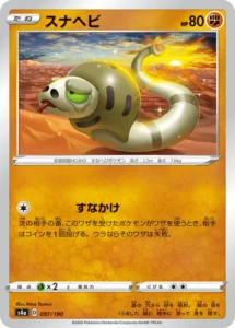 097/190 Silicobra