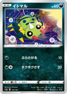 106/190 Spinarak