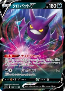 108/190 Crobat V
