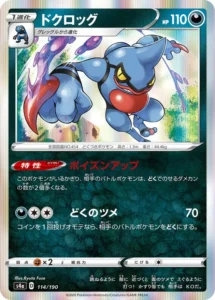 114/190 Toxicroak