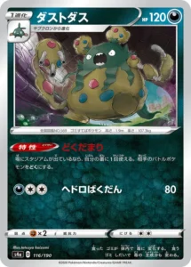 116/190 Garbodor