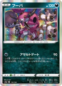118/190 Hoopa
