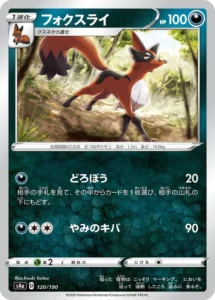 120/190 Thievul