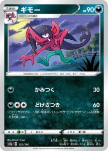 122/190 Morgrem