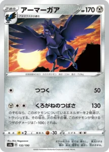 132/190 Corviknight