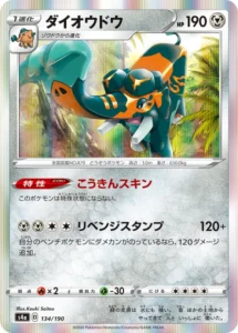 134/190 Copperajah