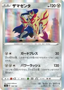 138/190 Zamazenta