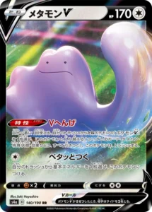 140/190 Ditto V