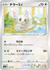 142/190 Minccino