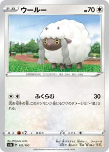 152/190 Wooloo