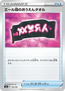 156/190 Team Yell's Cheering Towel