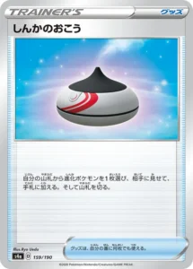 159/190 Evolution Incense