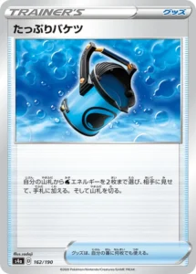 162/190 Capacious Bucket